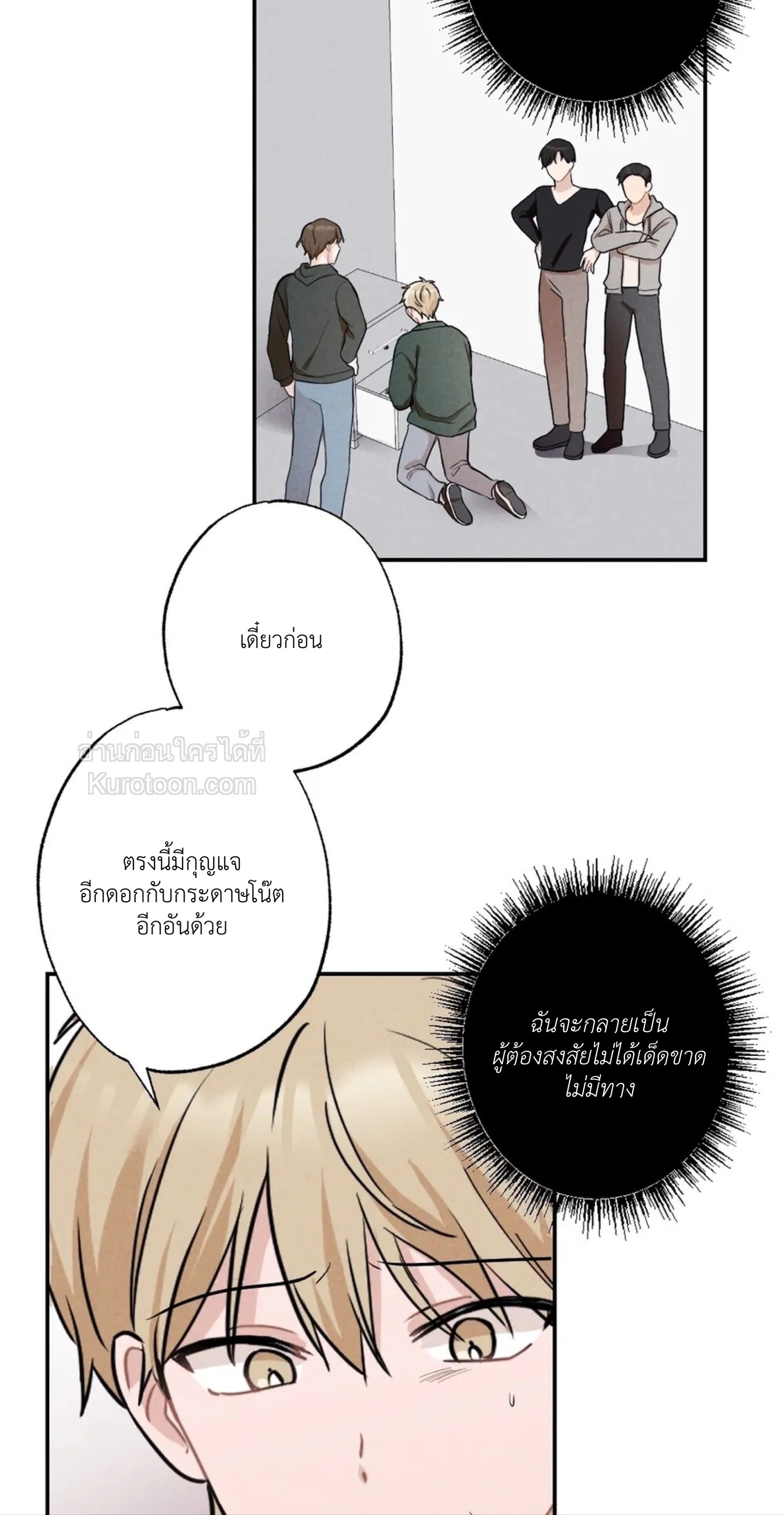 เกมปริศนาห้องปิดตาย [จบ] ตอนที่ 2 - รูปที่ 2